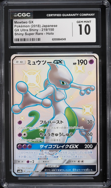 2018 Pokemon Japanese Sun & Moon Ultra Shiny GX Full Art Mewtwo GX #219 CGC 10 GEM MINT