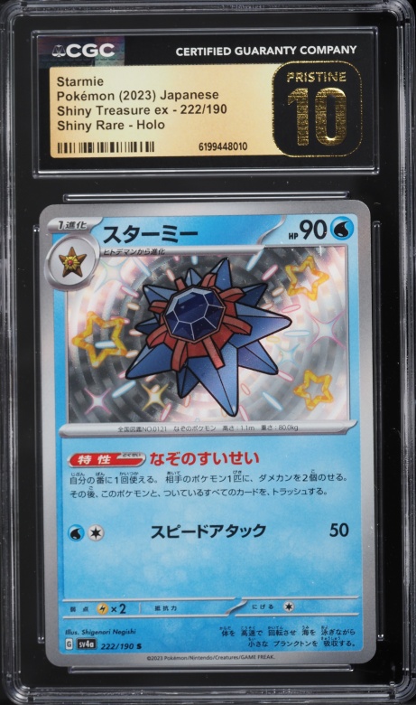 2023 Pokemon Japanese Scarlet & Violet Treasure Ex Shiny Rare Starmie #222 CGC 10 PRISTINE