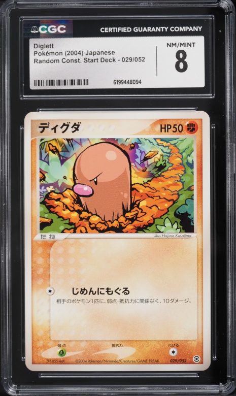 2004 Pokemon Japanese EX Random Constructed Starter Deck Diglett #29 CGC 8 NM-MT
