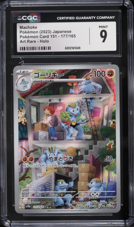 2023 Pokemon Japanese Scarlet & Violet 151 AR Machoke #177 CGC 9 MINT