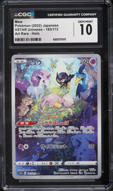 2022 Pokemon Japanese Sword & Shield VSTAR Universe AR Mew #183 CGC 10 GEM MINT