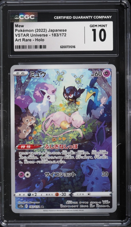 2022 Pokemon Japanese Sword & Shield VSTAR Universe AR Mew #183 CGC 10 GEM MINT