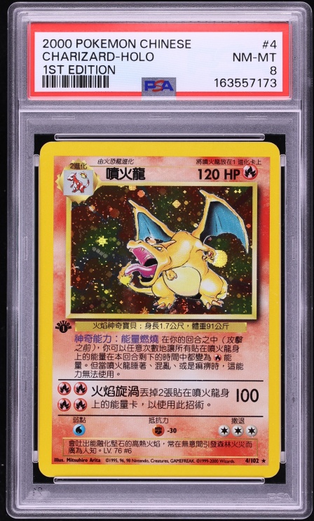 2000 Pokemon Chinese Base Set 1st Edition Holo Charizard #4 PSA 8 NM-MT