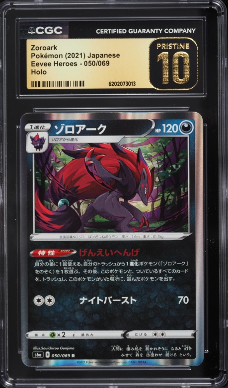 2021 Pokemon Japanese SWSH Eevee Heroes Holo Zoroark #50 CGC 10 PRISTINE