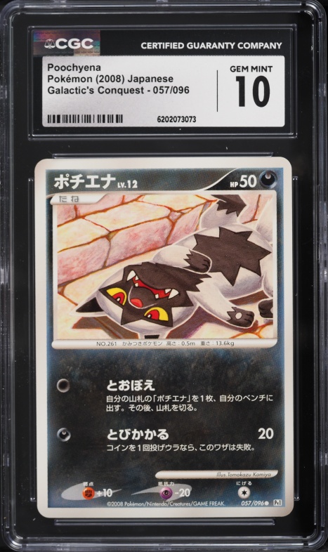 2008 Pokemon Japanese Galactic's Conquest Poochyena #57 CGC 10 GEM MINT