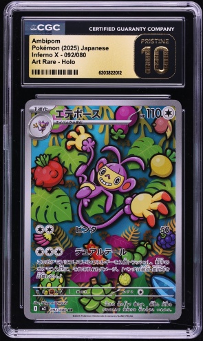 2025 Pokemon Japanese Mega Inferno X AR Ambipom #92 CGC 10 PRISTINE