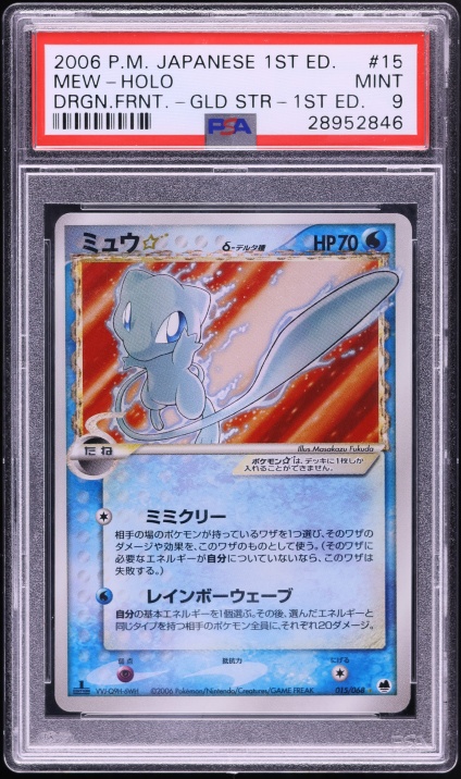 Mew ☆ — Dragon Frontiers (Offense and Defense of the Furthest Ends)
