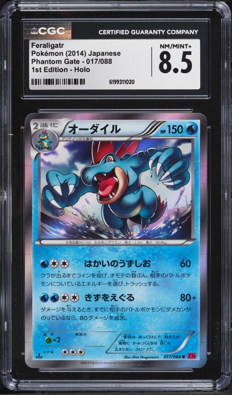 2014 Pokemon Japanese XY Phantom Gate 1st Edition Holo Feraligatr #17 CGC 8.5 NM-MT+
