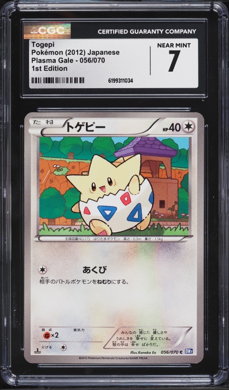 2012 Pokemon Japanese Black & White Plasma Gale 1st Edition Togepi #56 CGC 7 NRMT