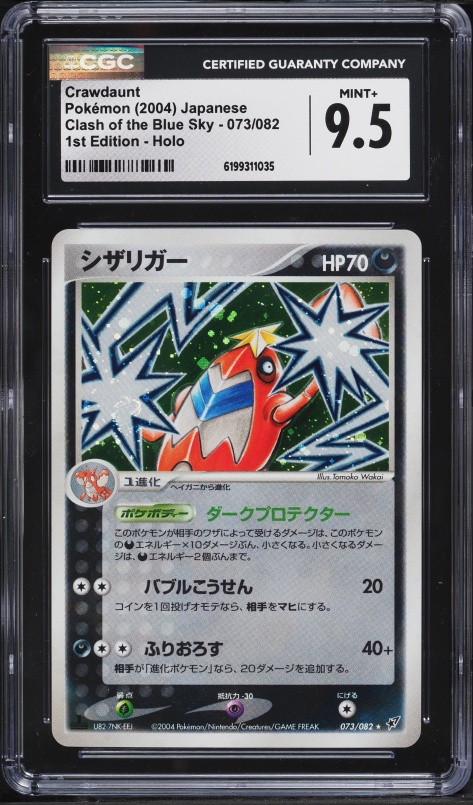 2004 Pokemon Japanese Clash Of The Blue Sky 1st Edition Holo Crawdaunt #073 CGC 9.5 MINT+