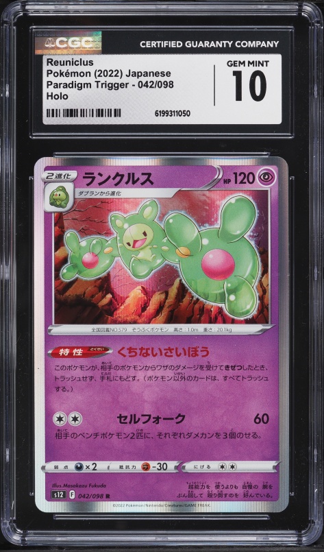 2022 Pokemon Japanese SWSH Paradigm Trigger Holo Reuniclus #42 CGC 10 GEM MINT