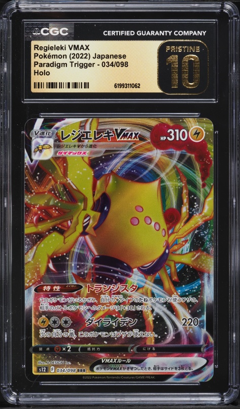 2022 Pokemon Japanese SWSH Paradigm Trigger Full Art Regieleki Vmax #34 CGC 10 PRISTINE