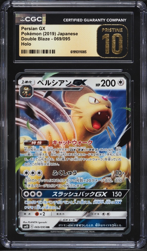 2019 Pokemon Japanese Sun & Moon Double Blaze Holo Persian GX #69 CGC 10 PRISTINE
