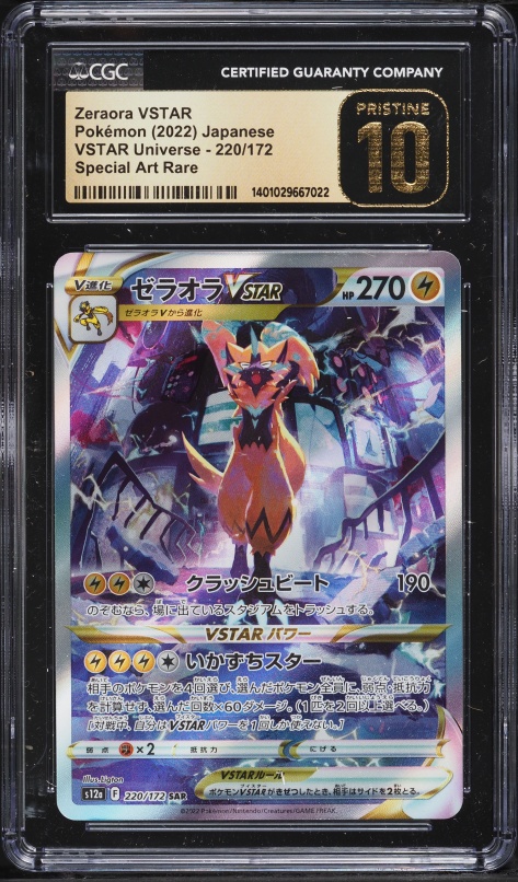 2022 Pokemon Japanese Sword & Shield VSTAR Universe SAR Zeraora VSTAR #220 CGC 10 PRISTINE