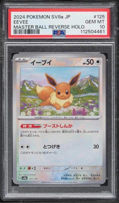 2024 Pokemon Japanese SV Terastal Fest ex Master Ball Reverse Holo Eevee #125 PSA 10 GEM MINT