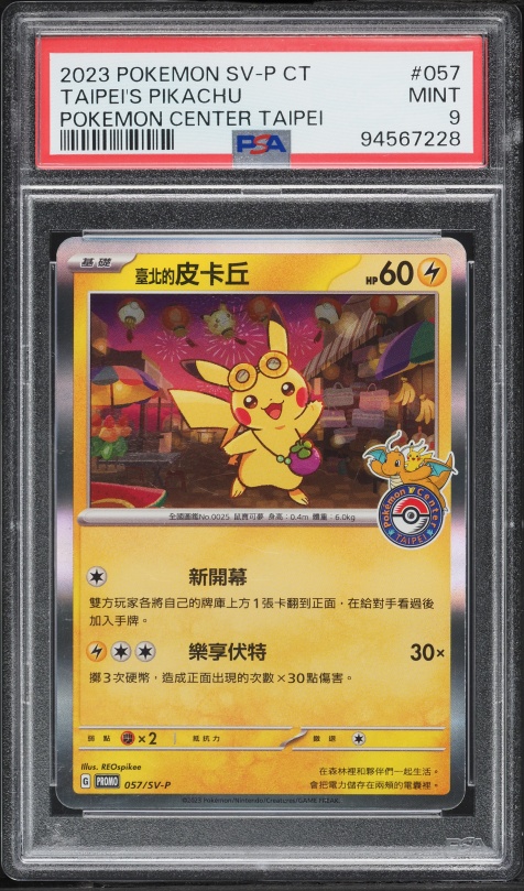 2005 Pokemon EX Emerald Reverse Holo Pikachu #60 PSA 10 GEM MINT
