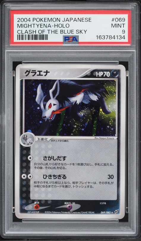 2004 Pokemon Japanese Clash Of The Blue Sky Holo Mightyena #69 PSA 9 MINT