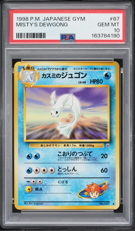 1998 Pokemon Japanese Gym Misty's Dewgong #87 PSA 10 GEM MINT