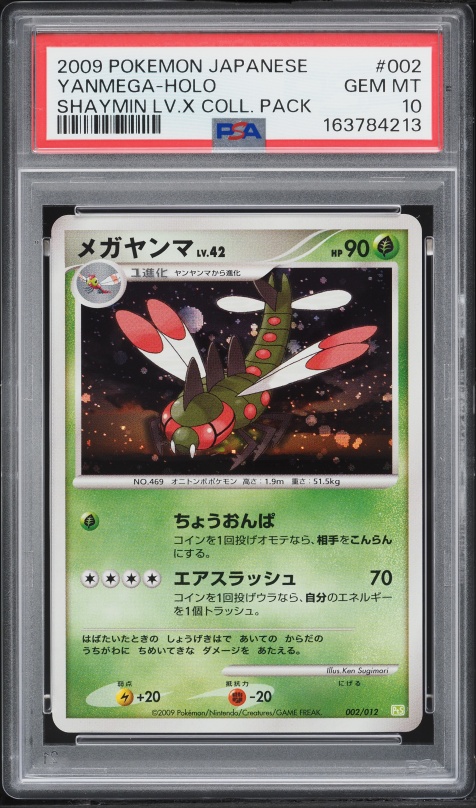 2009 Pokemon Japanese Platinum Shaymin LV.X Collection Pack Holo Yanmega #2 PSA 10 GEM MINT