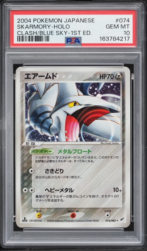 2004 Pokemon Japanese Clash Of The Blue Sky 1st Edition Holo Skarmory #74 PSA 10 GEM MINT