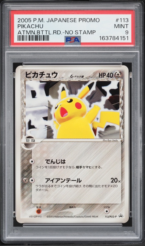 1997 Pokemon Japanese Promo WHF Special Sheet Pikachu #25 PSA 9