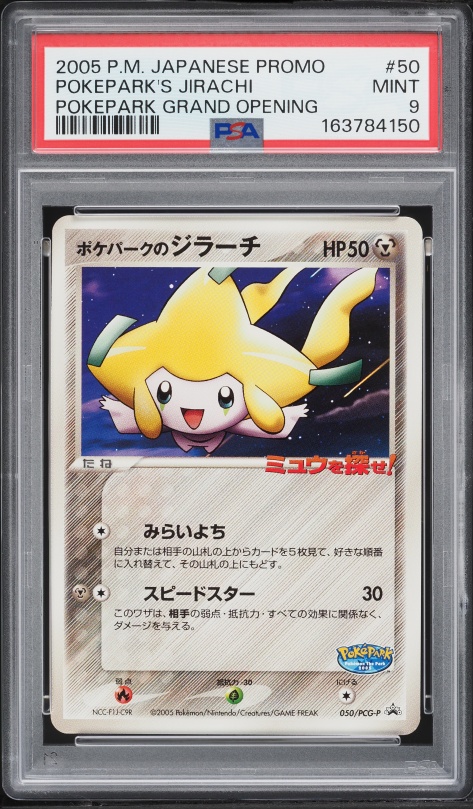 2005 Pokemon Japanese Promo Pokepark Grand Opening Pokepark's Jirachi #50 PSA 9 MINT