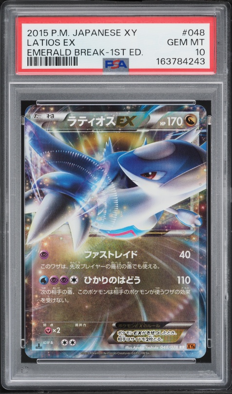 2015 Pokemon Japanese XY Emerald Break 1st Edition Latios EX #48 PSA 10 GEM MINT