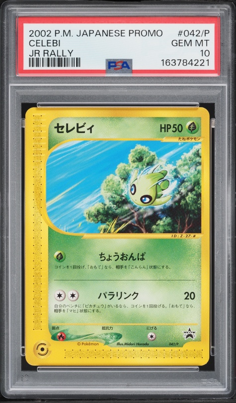 PSA セレビィ JRスタンプラリー プロモ 2002 042/P 2002 Pokemon Japanese Promo Jr Rally Celebi #42 PSA 10 GEM MINT on