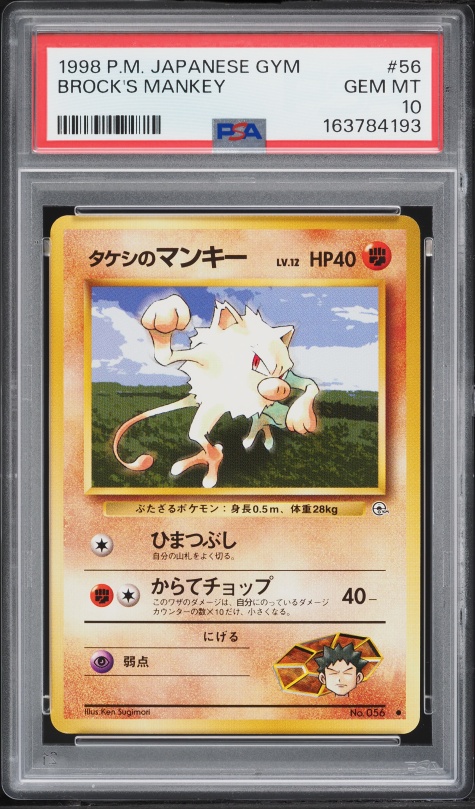 1998 Pokemon Japanese Gym Brock's Mankey #56 PSA 10 GEM MINT