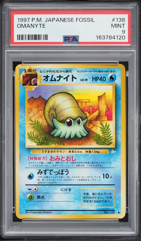 1997 Pokemon Japanese Fossil Omanyte #138 PSA 9 MINT