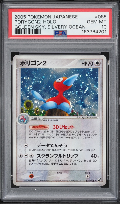 2005 Pokemon Japanese Golden Sky Silvery Ocean Holo Porygon2 #85 PSA 10 GEM MINT