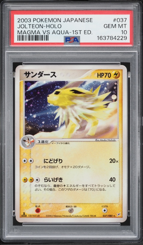 2003 Pokemon Japanese ADV Magma VS Aqua 1st Edition Holo Jolteon #37 PSA 10 GEM MINT