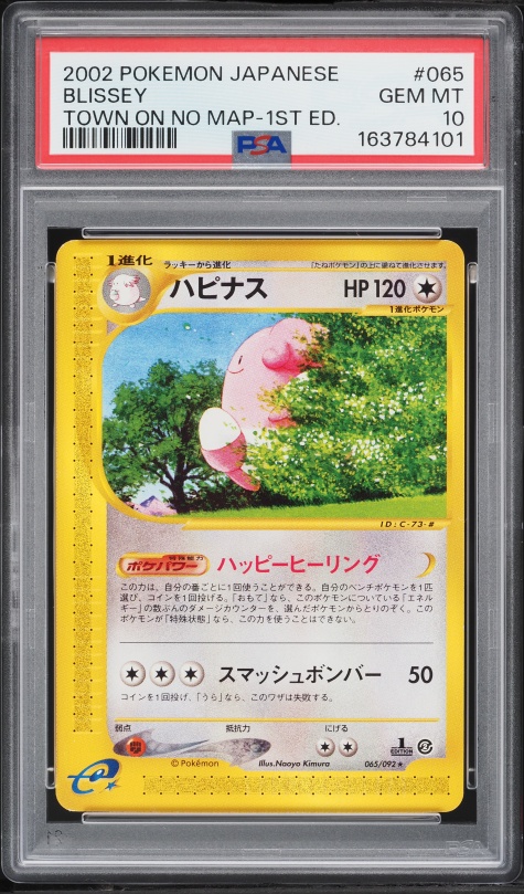2002 Pokemon Japanese The Town On No Map 1st Edition Blissey #065 PSA 10 GEM MINT