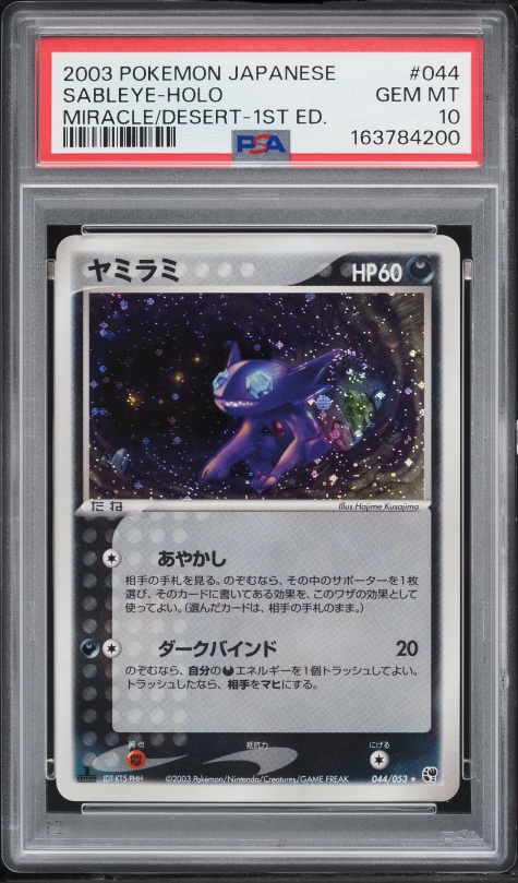 2003 Pokemon Japanese Miracle Of The Desert 1st Edition Holo Sableye #44 PSA 10 GEM MINT