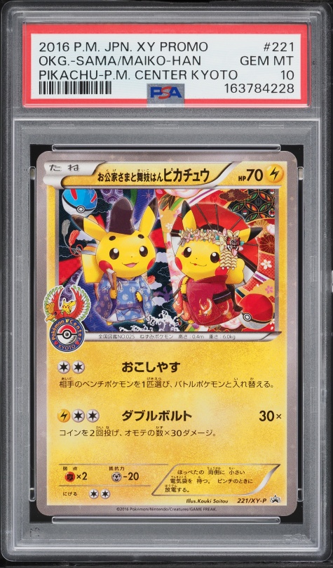 2016 Pokemon Japanese XY 20th Anniversary 1st Edition Pikachu #33