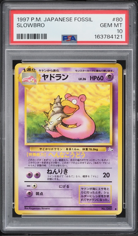 1997 Pokemon Japanese Fossil Slowbro #80 PSA 10 GEM MINT