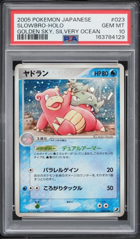 2005 Pokemon Japanese Golden Sky, Silvery Ocean Holo Slowbro #23 PSA 10 GEM MINT
