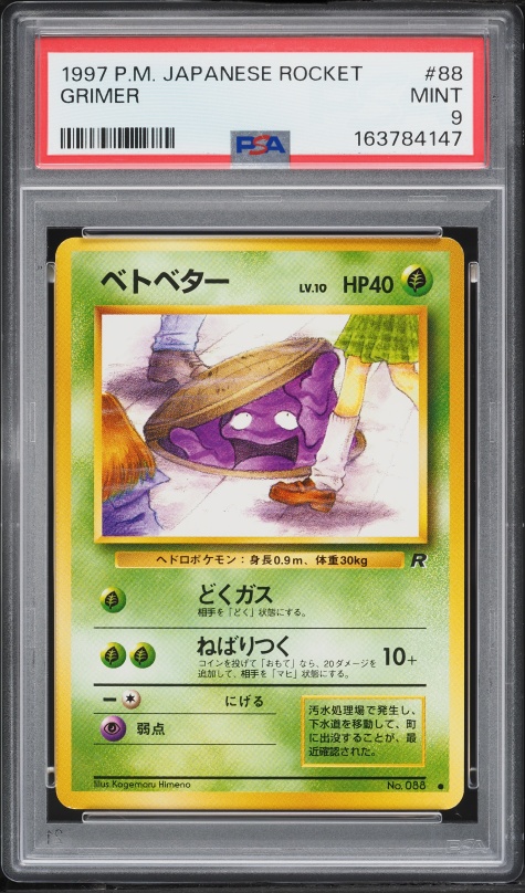 1997 Pokemon Japanese Rocket Gang Grimer #88 PSA 9 MINT