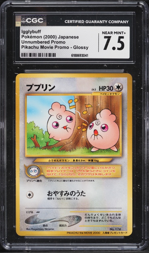 「希少」PSA 10 2000 Ivy Pikachu 2000 Pokemon Portuguese World Collection Ivy Pikachu #1 PSA 10 GEM