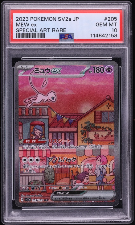 2023 Pokemon Japanese Scarlet & Violet 151 SAR Mew ex #205 PSA 10 GEM MINT