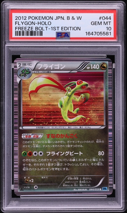 2012 Pokemon Japanese Black & White Freeze Bolt 1st Ed Holo Flygon #44 PSA 10 GEM MINT