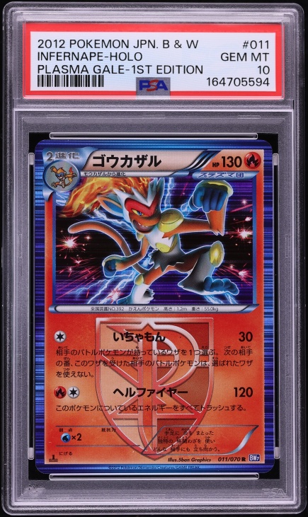 2012 Pokemon Japanese Black & White Plasma Gale 1st Ed Holo Infernape #11 PSA 10 GEM MINT