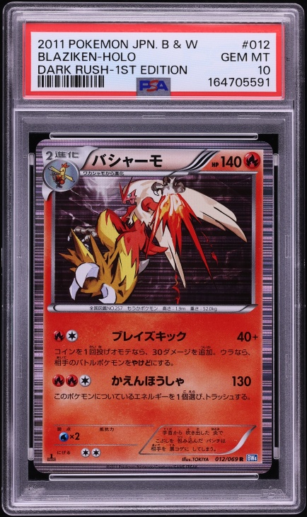 2011 Pokemon Japanese BW Dark Rush 1st Edition Holo Blaziken #12 PSA 10 GEM MINT