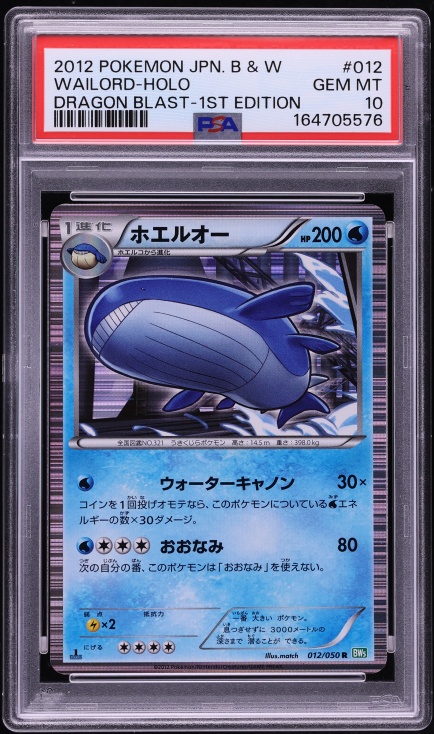 2012 Pokemon Japanese B&W Dragon Blast 1st Edition Holo Wailord #12 PSA 10 GEM MINT
