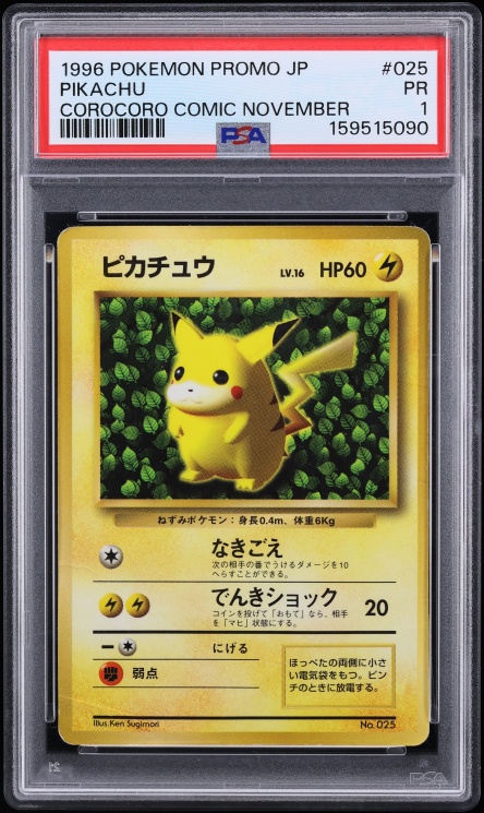 1996 Pokemon Japanese Base Set No Rarity Symbol Pikachu #25 PSA 9