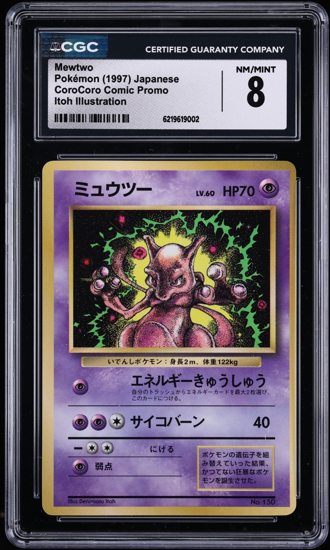 1997 Pokemon Japanese CoroCoro Comic Promo Itoh Illustration Mewtwo #150 CGC 8 NM-MT