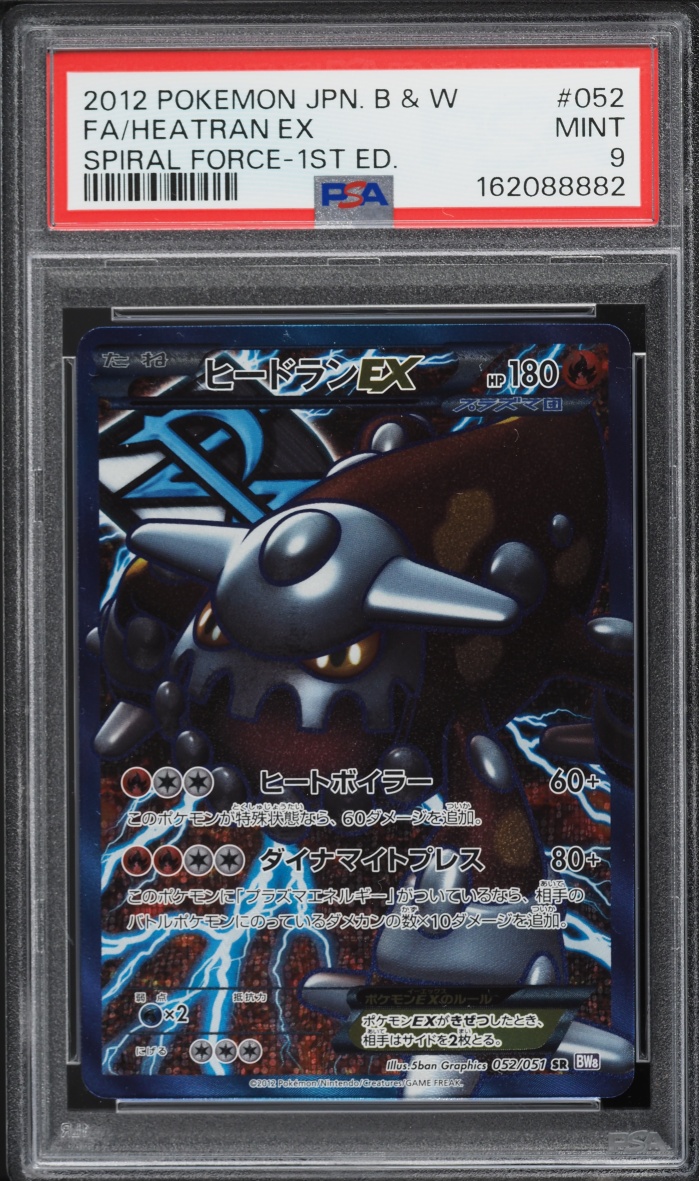 2012 Pokemon Japanese Black & White Spiral Force 1st Edition Full Art Heatran EX #52 PSA 9 MINT