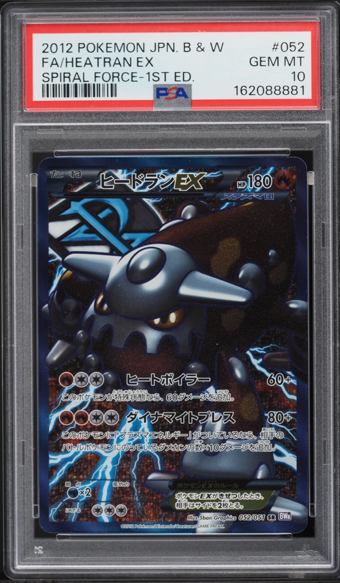 2012 Pokemon Japanese BW Spiral Force 1st Edition Full Art Heatran Ex #52 PSA 10 GEM MINT