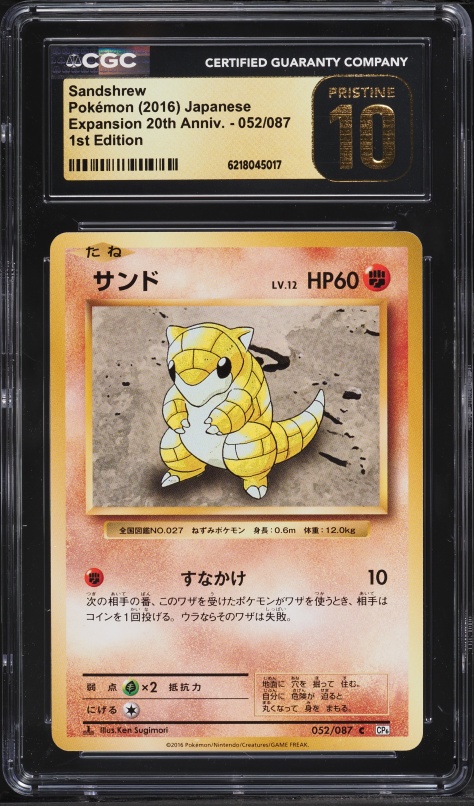 2016 Pokemon Japanese XY 20th Anniversary 1st Edition Sandshrew #52 CGC 10 PRISTINE