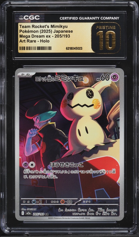 2025 Pokemon Japanese Mega Dream Ex AR Team Rocket's Mimikyu #205
